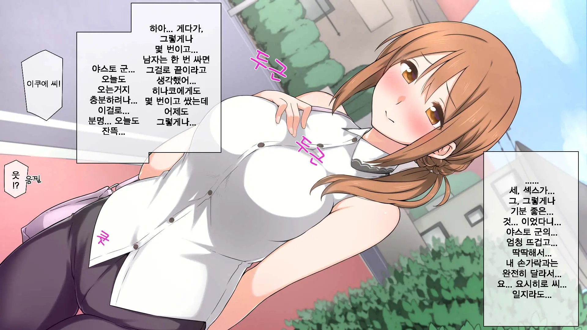 Seichishiki 0 No Kanojo To Sono Hahaoya Wa Erogaki No Seieki Benjo | 성지식 0인 여친과 그 엄마는 에로꼬맹이의 정액변기